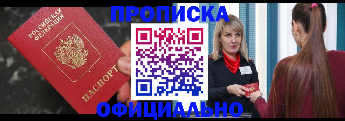 временная регистрация в Заволжске