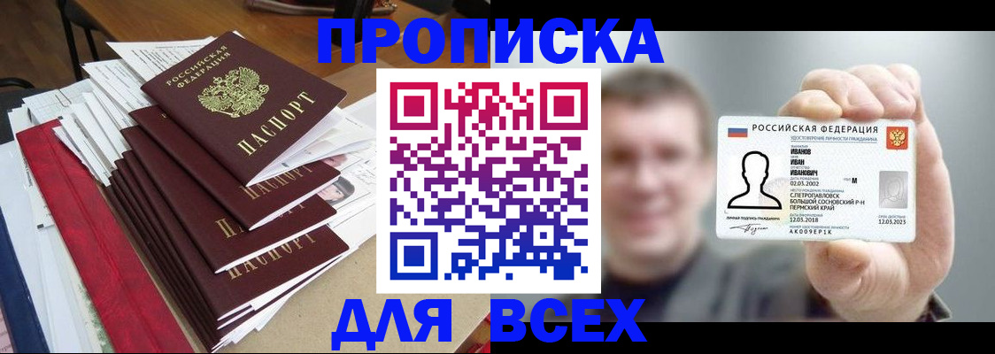 временная регистрация гарантия в Заволжске