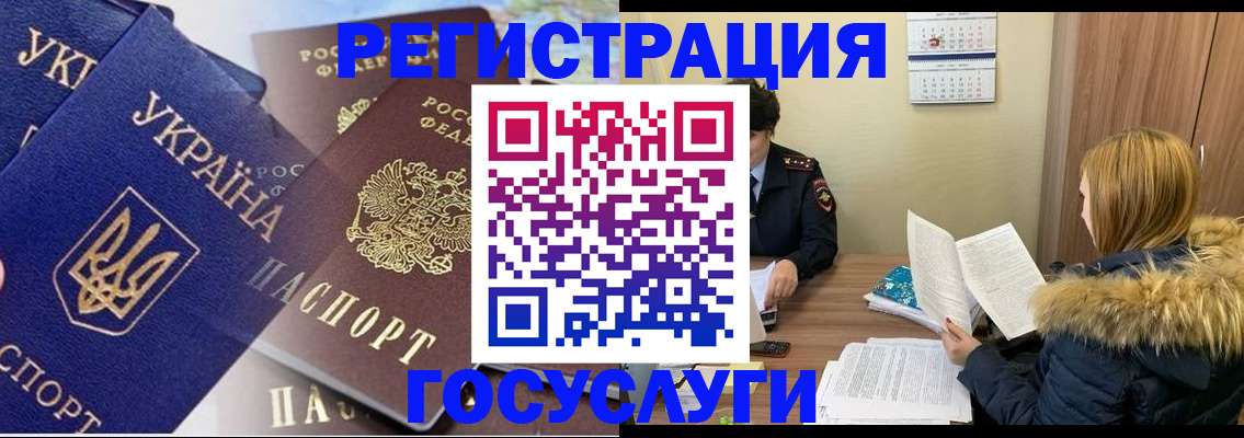 прописка 2025 в Заволжске