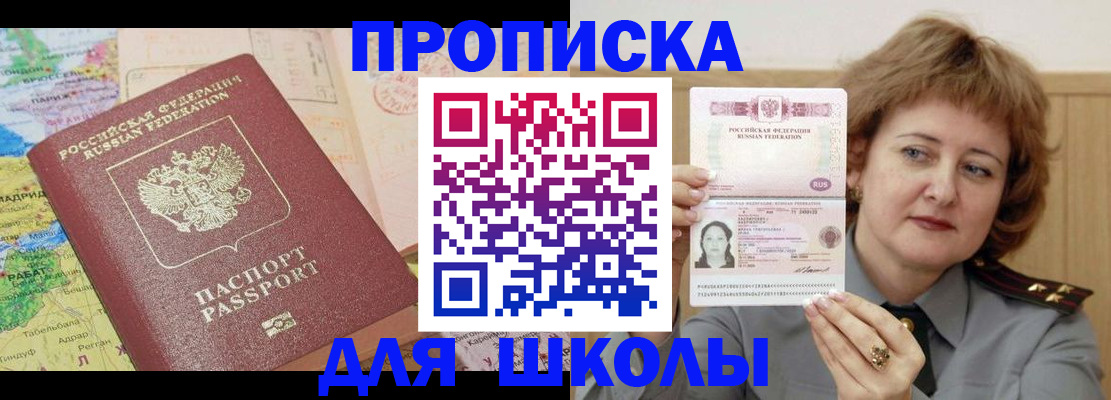 временная регистрация в квартире в Заволжске